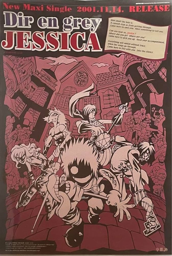 Amazon.co.jp: Dir en grey ディルアングレイ 告知ポスター B2